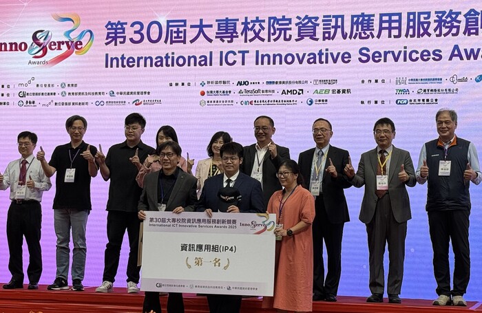 賀 師生榮獲「2025年第30屆大專校院資訊應用服務創新競賽 」資訊應用組第1名圖片